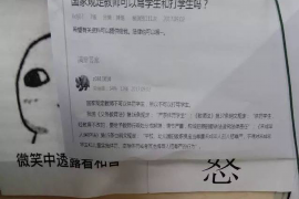 铁岭专业要账公司如何查找老赖？